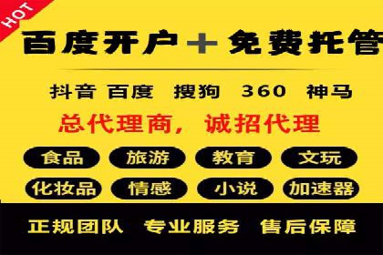 百度推广代运营全解析：从零到一的营销策略